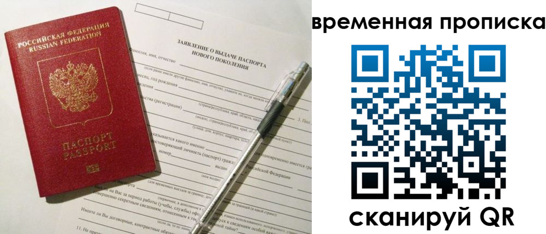 временная регистрация для школы в Вологодской области