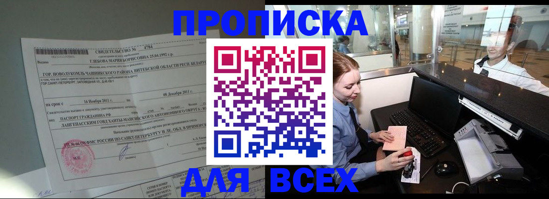 временная регистрация поиск в Вологодской области