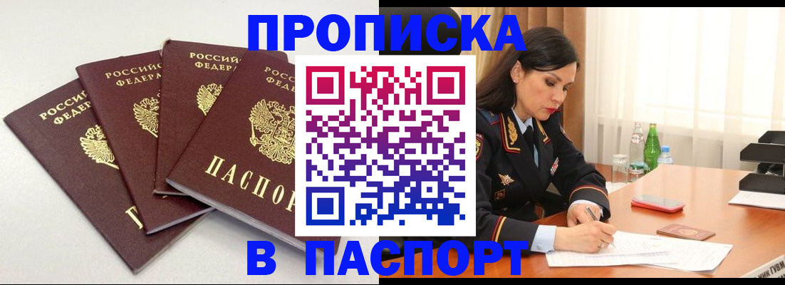 временная регистрация надежно в Вологодской области