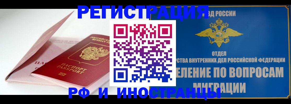 временная прописка в Вологодской области