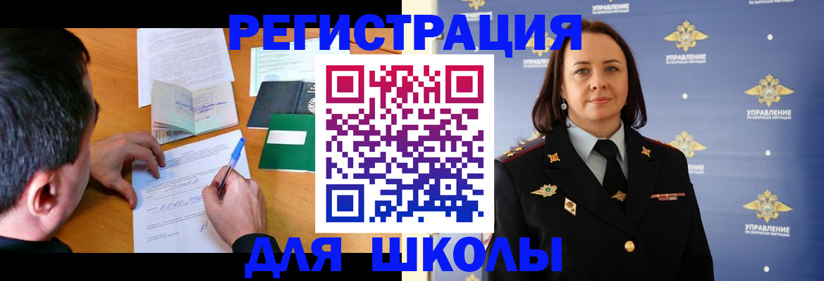 временная регистрация купить в Вологодской области