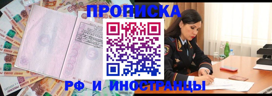 временная регистрация собственник в Вологодской области