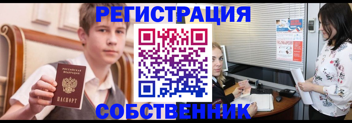 прописка поиск в Вологодской области