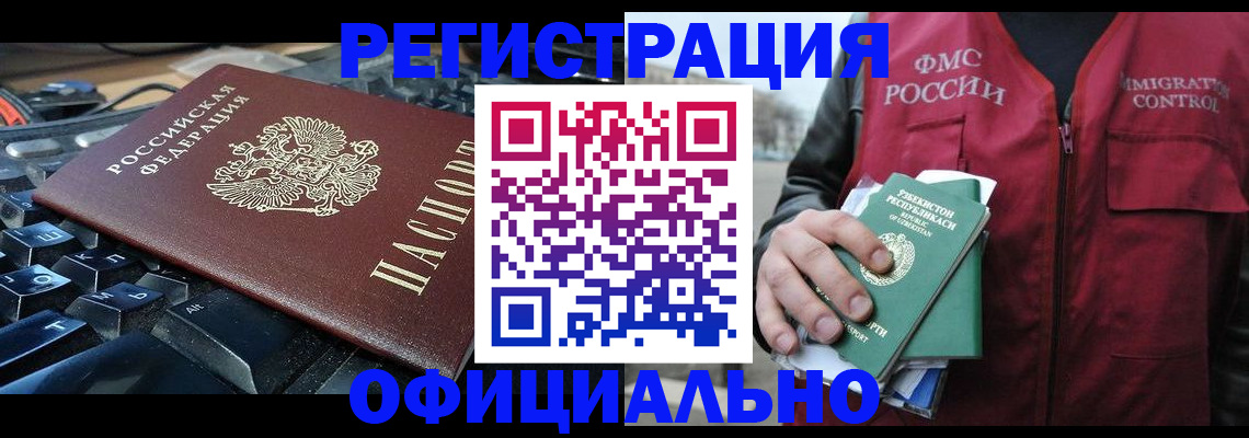 прописка регистрация в Вологодской области