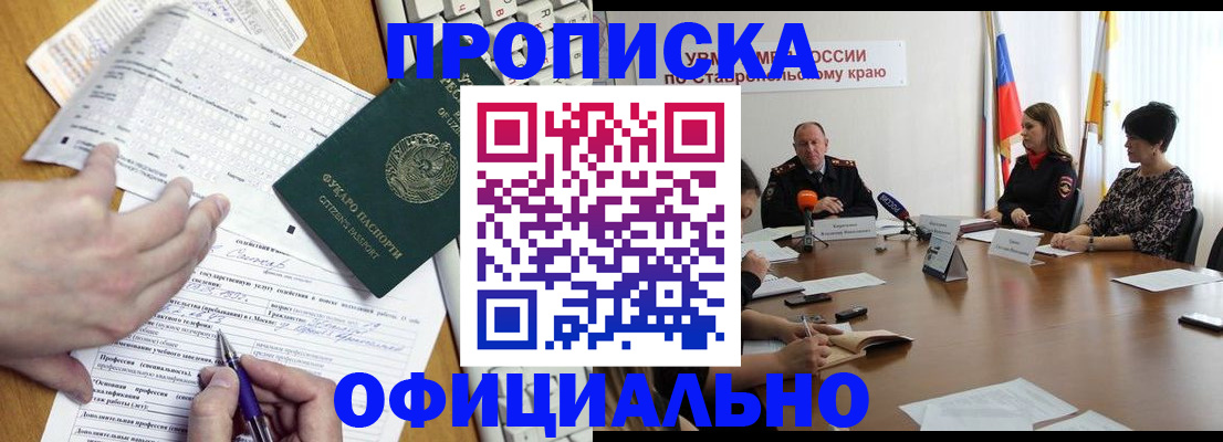 регистрация для школы в Вологодской области